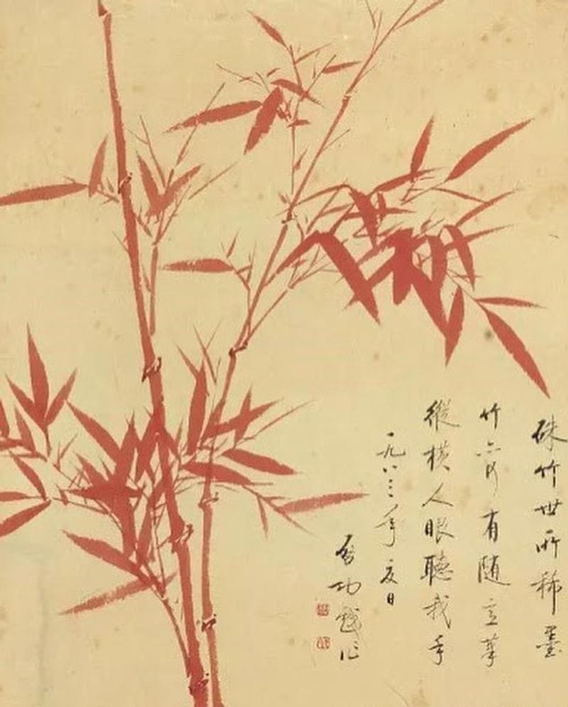 Bamboo (竹 – zhú): Resilient and Upright